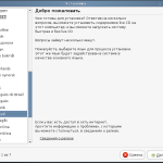 Установка Ubuntu